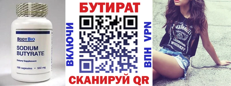 Купить закладки  Североуральск  БУТИРАТ бутик 