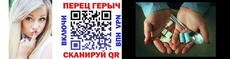Купить где Североуральск Героин VHQ