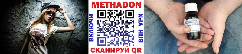 МЕТАДОН белоснежный  Купить где  Североуральск 
